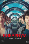 Драка С Голой Шарлин Ройер – Засада (2007)