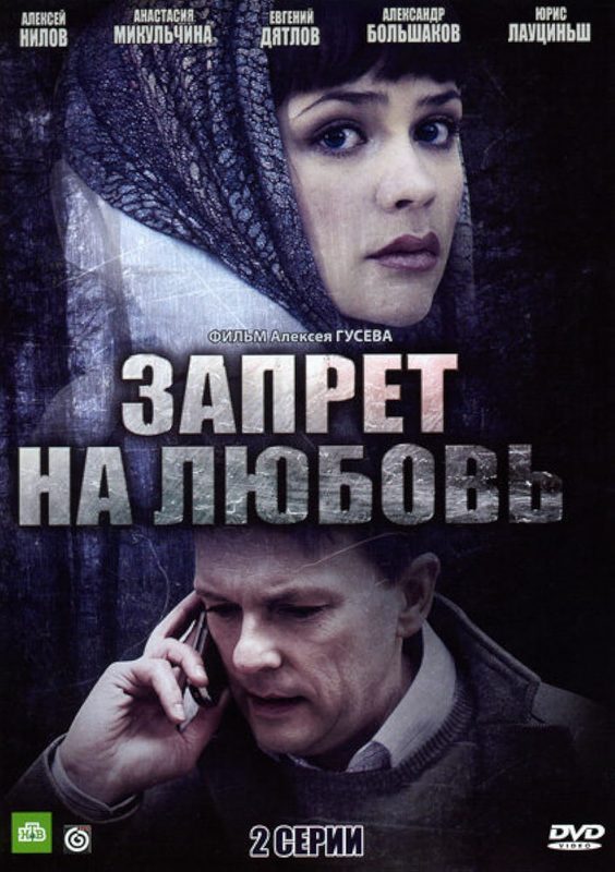 Запрет Фильма Секс Запрет Фильма Секс