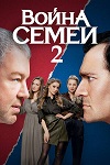  -2 (2020)
