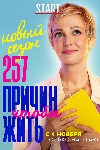 257 ,  -2 -    