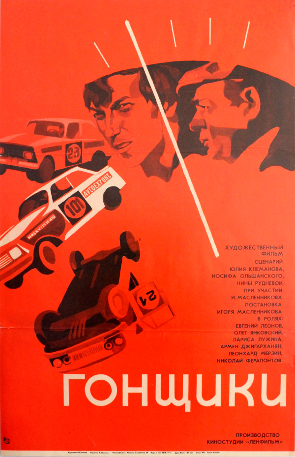  (1972)