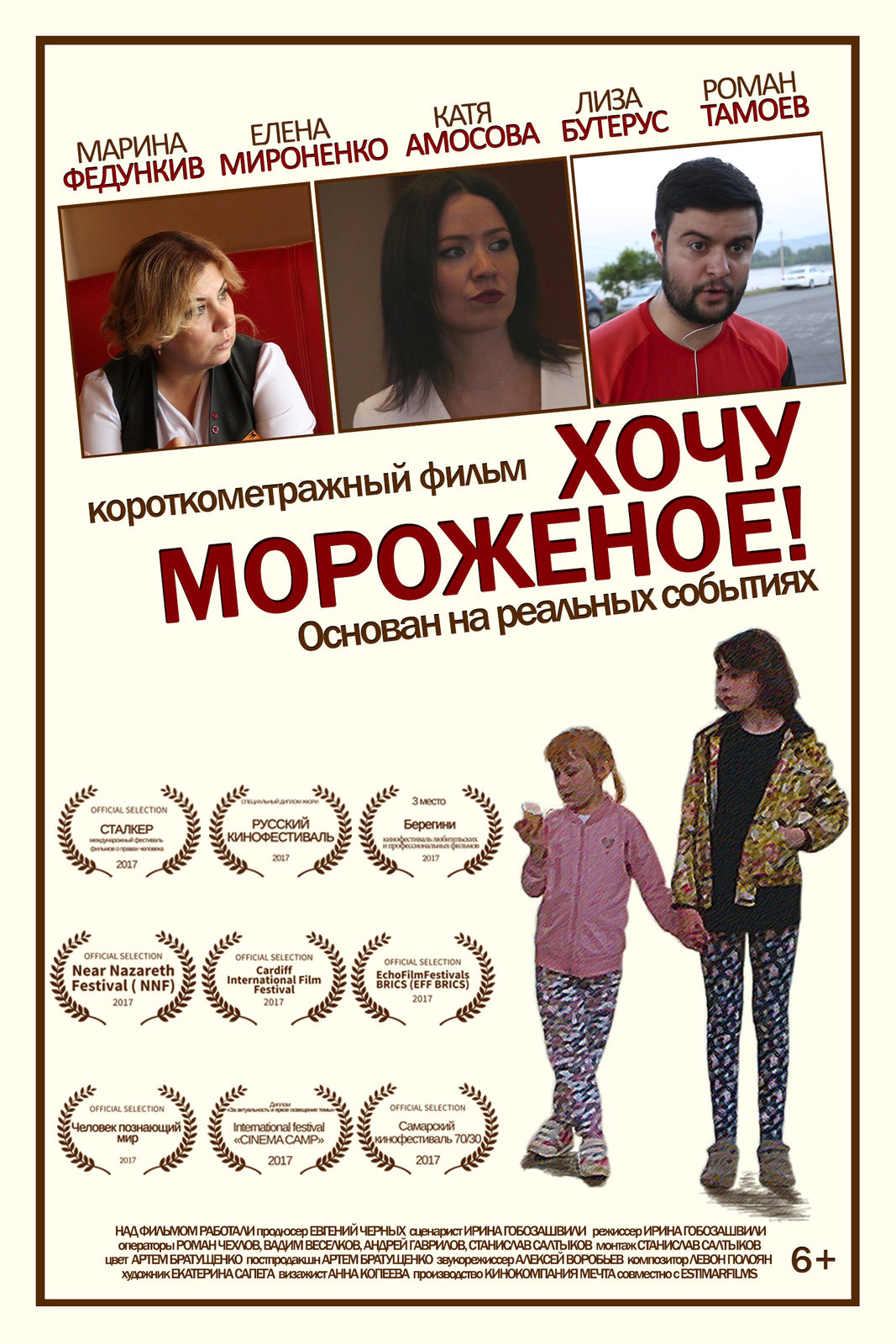 После мороженого захотела секса После мороженого захотела секса
