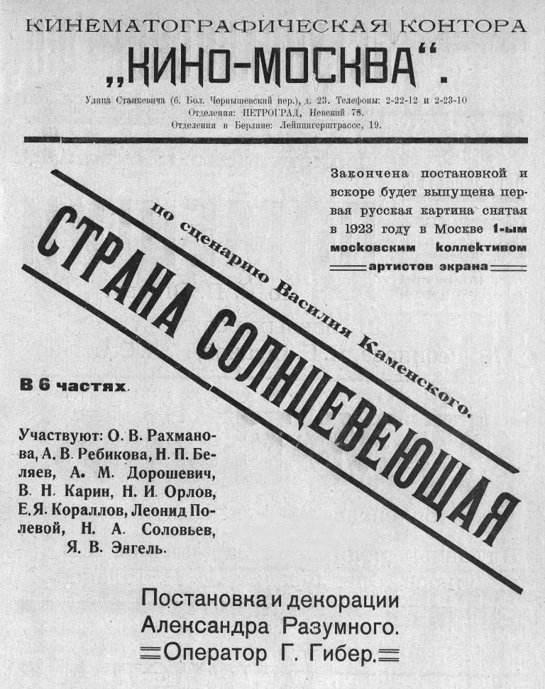   (1923)