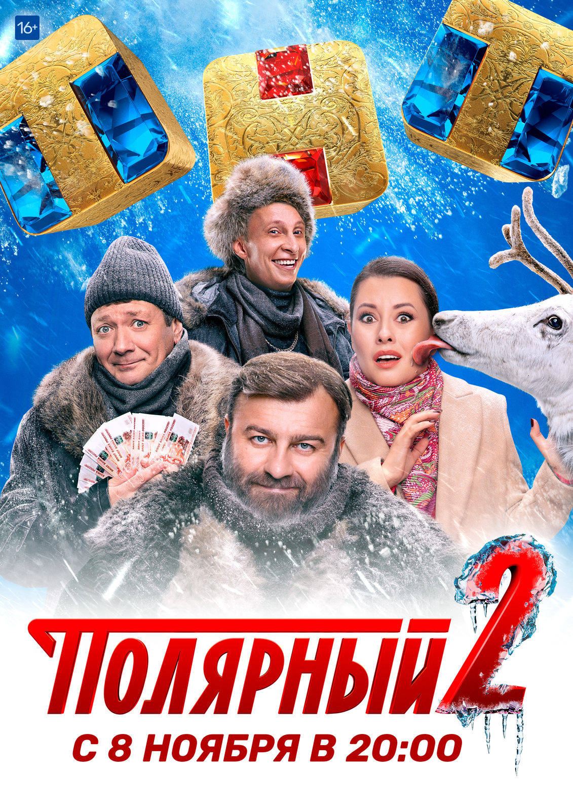 Новогодние Комедии 2022