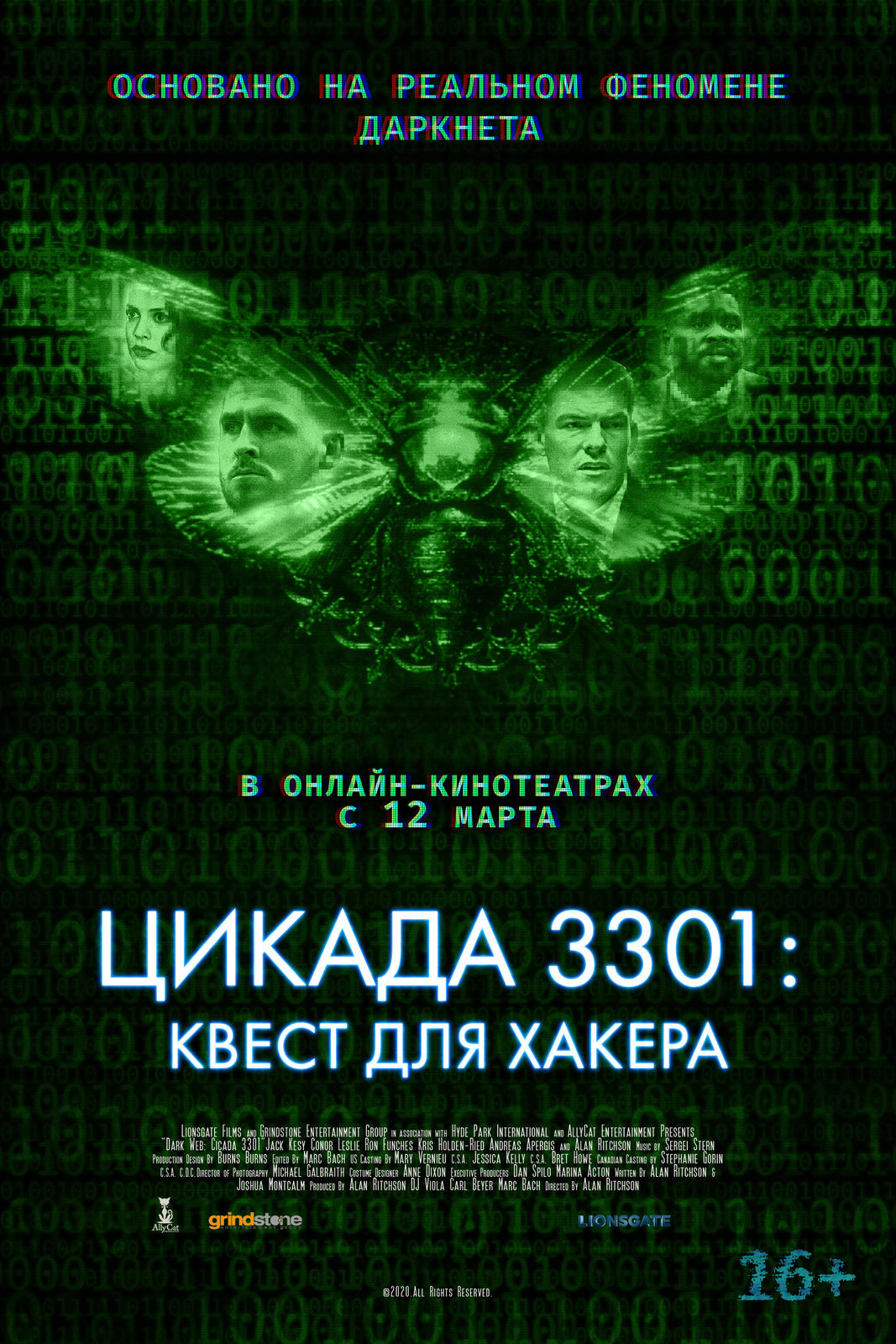  3301:    (2021)