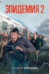 -2 (2022)