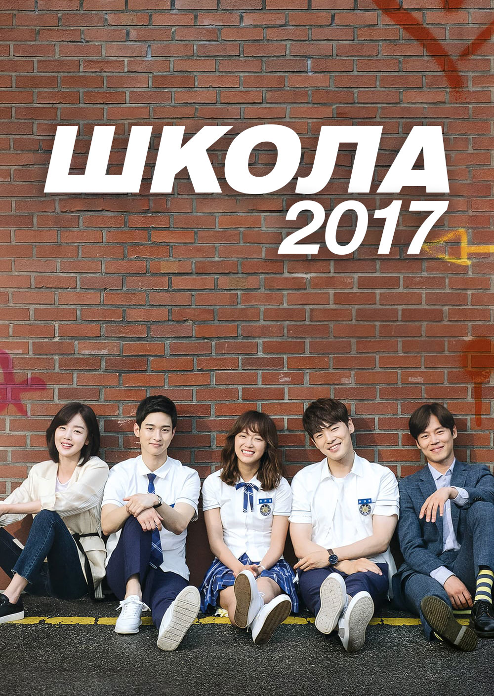  2017 (2017)