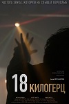 18  -  