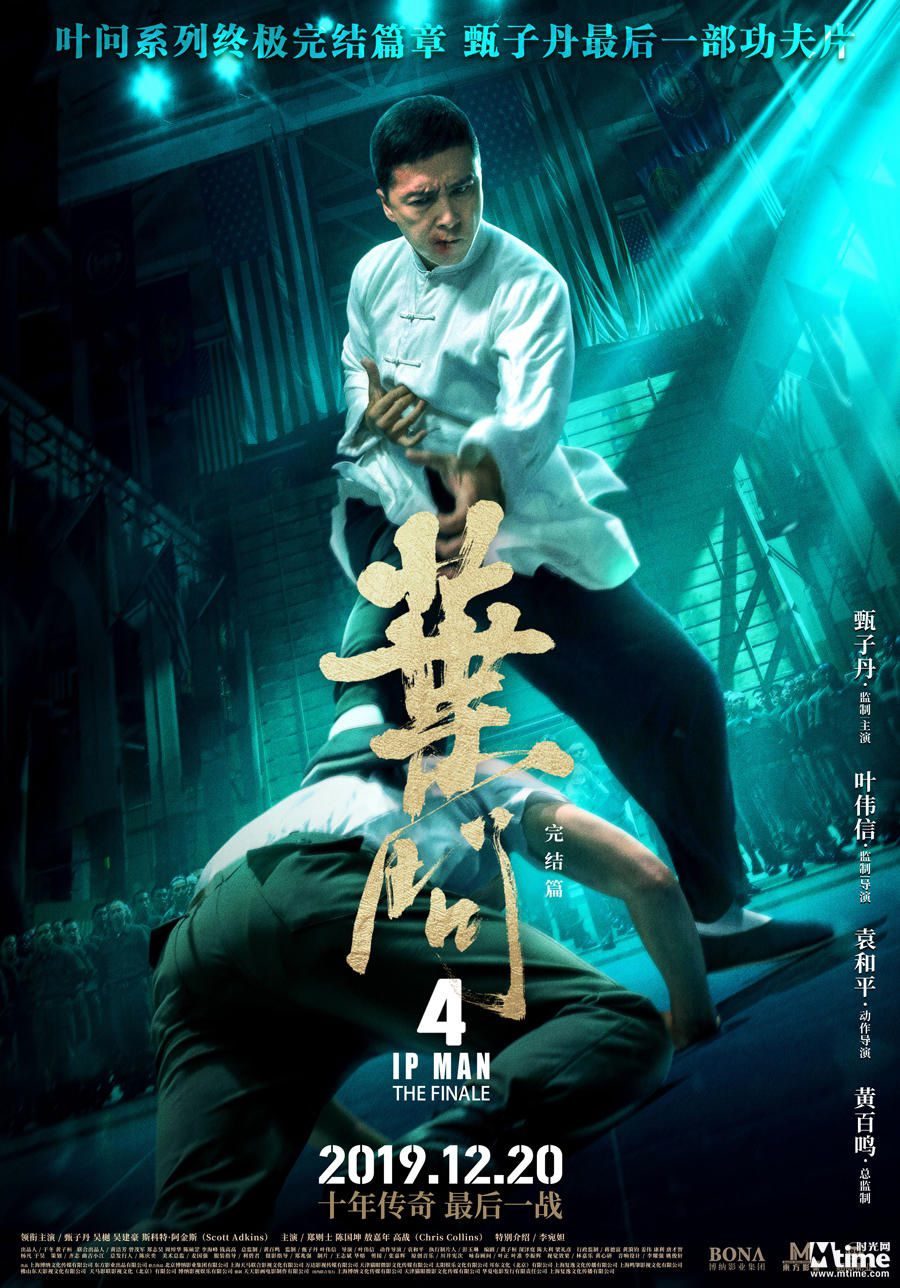 4 2019 Yip Man 4