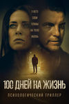 100    -  