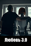  3.0 (2020)
