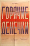   (1935)