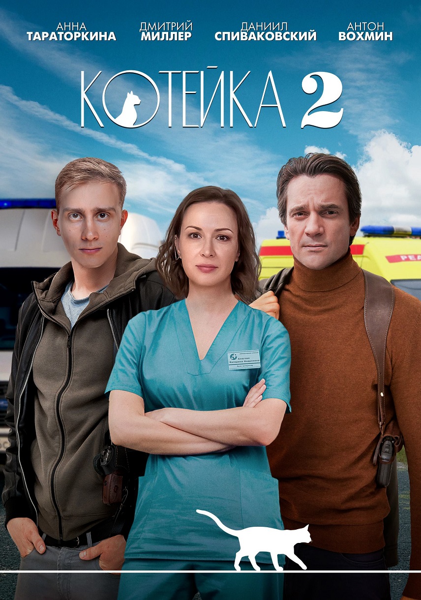 -2 (2021)