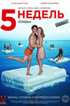 5  -  