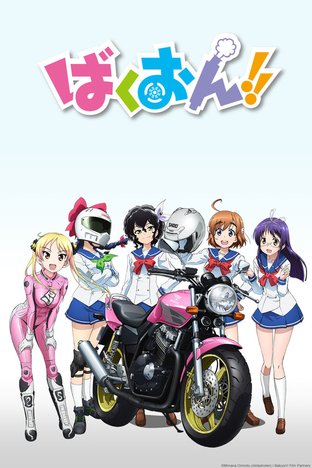 и !! (2016)