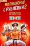   -2 (2022)