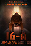 16- -  