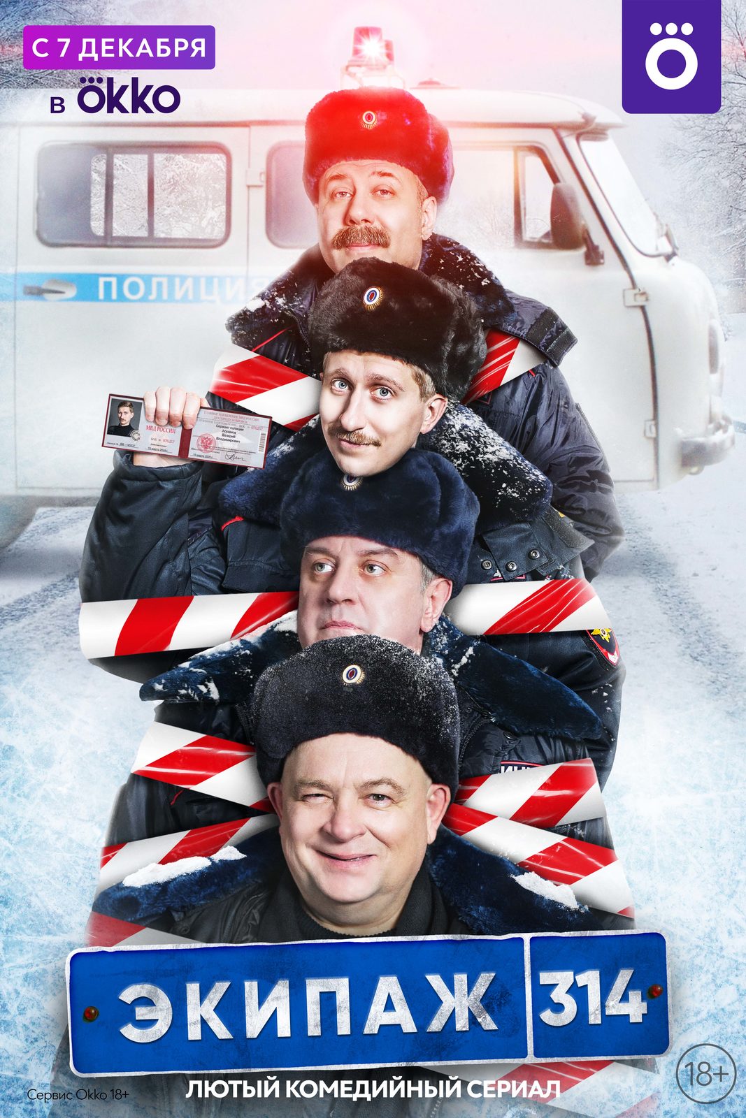  314 (2021)