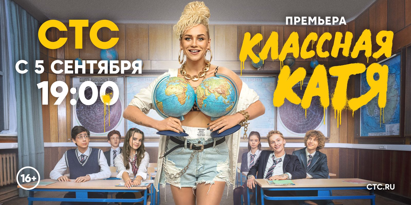 Россия канала стс