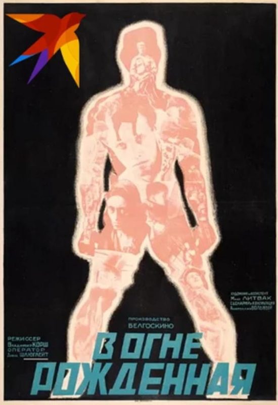    (1929)