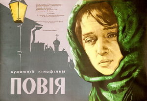 Киев 1961 фильм