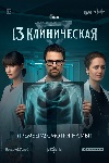 13  -    