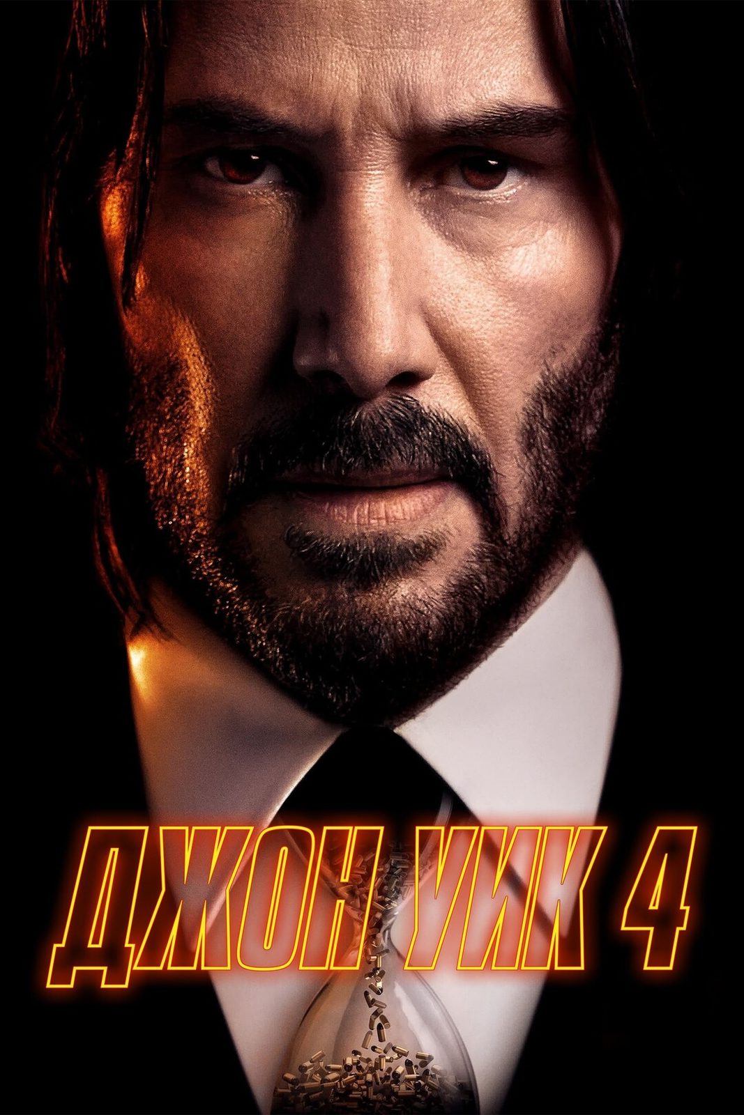   4 (2023)
