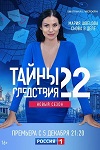  -22 (2022)