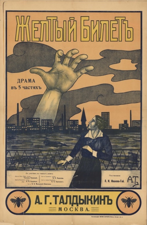 Ƹ  (1917)