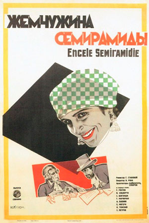   (1929)