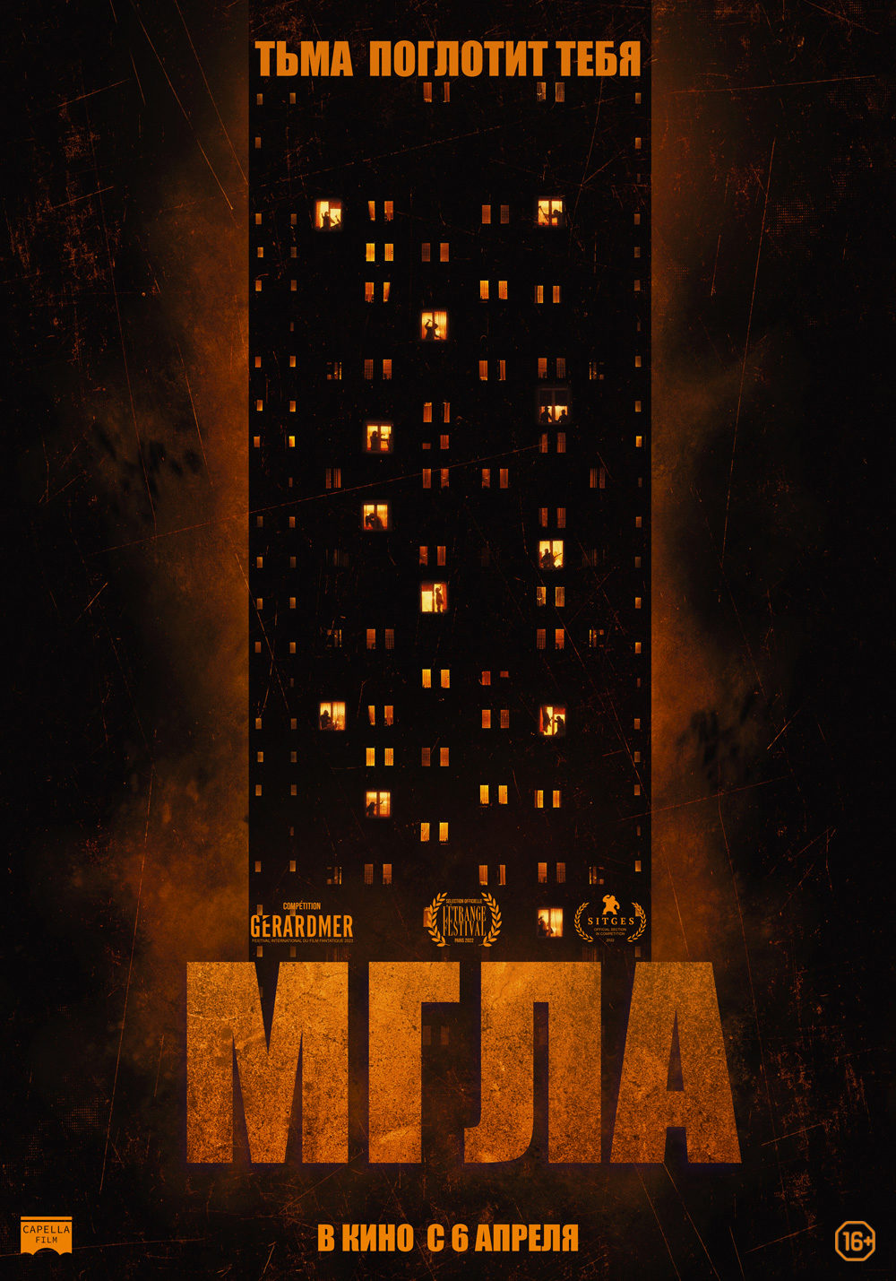 https://www.kino-teatr.ru/movie/poster/161363/154609.jpg