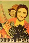   (1929)