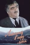     (1986)