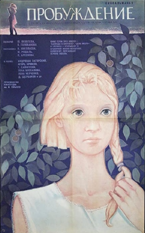  () (1966)