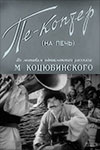 Франтишек печка фильмы