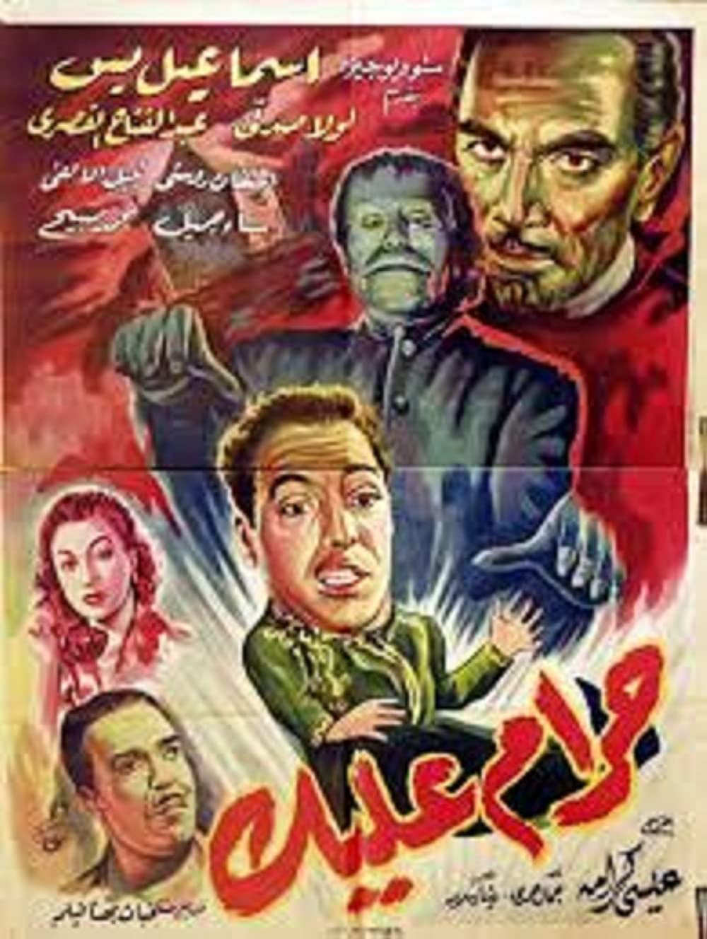      (1953)