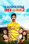  off-line 2 -  