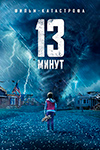 13  -  