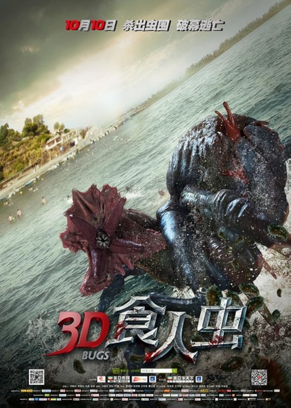  3D (2014)