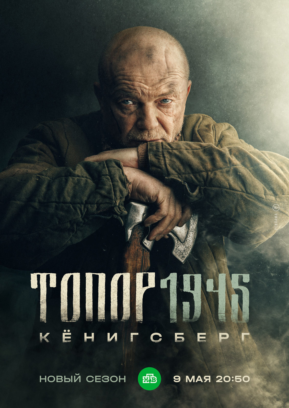 . 1945. ʸ (2023)