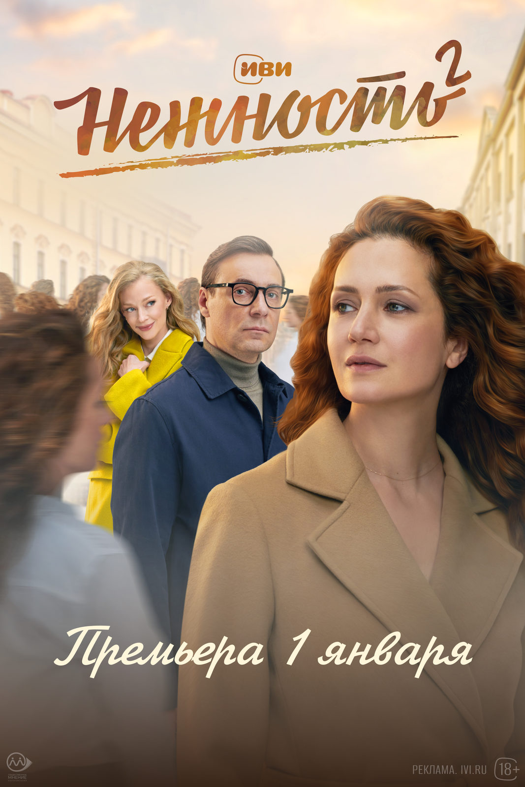 -2 (2024)