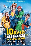 10      -    