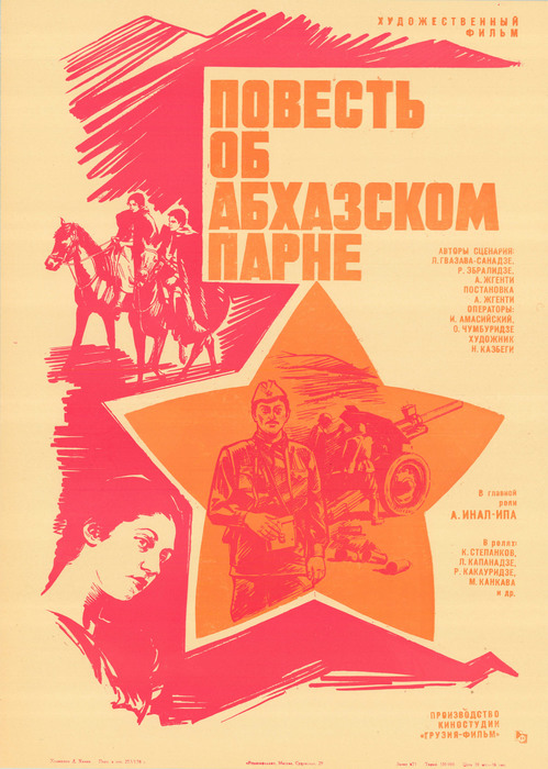     (1977)