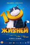 10  -  
