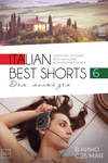 Italian Best Shorts 6: ,   -  