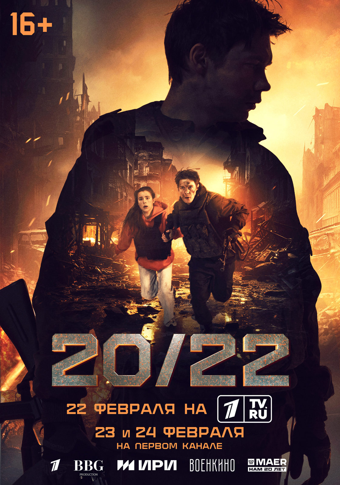 20/22 (2024)