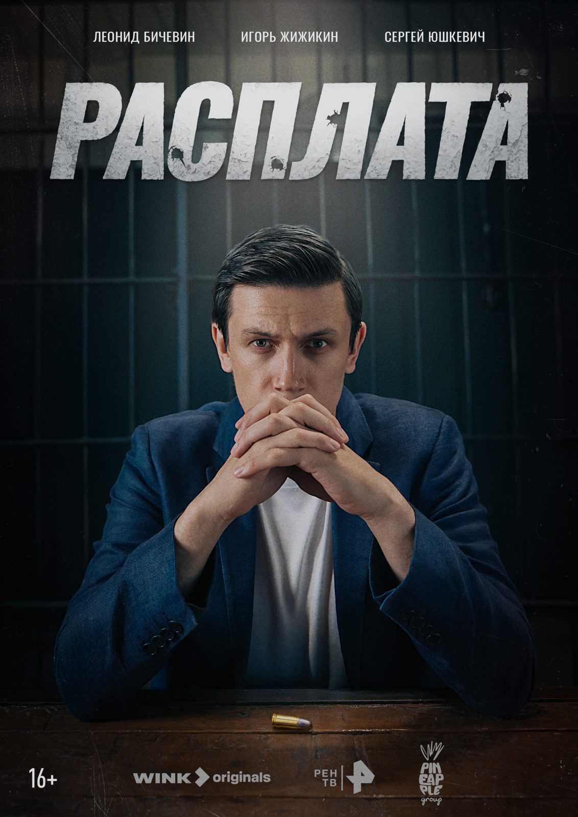  (2024)