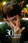 30    -  