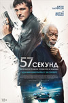 57  -  