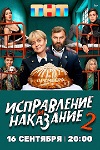   -2 (2024)
